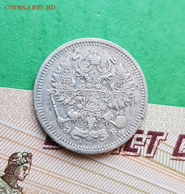 10 Копеек 1910 СПБ ЭБ  Окончание: 22:00 по МСК 09.12.19 - 10 копеек 1910 аверс