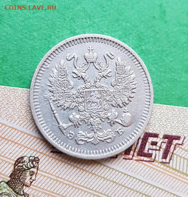 10 Копеек 1911 СПБ ЭБ  Окончание: 22:00 по МСК 09.12.19 - 10 копеек 1911 1 аверс