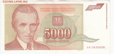 ЮГОСЛАВИЯ - 5 000 динаров 1993 г. Тесла до 09.12 в 22.00 - IMG_20191202_0019