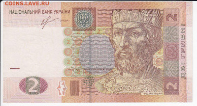 УКРАИНА - 2 гривны 2013 г. пресс до 09.12 в 22.00 - IMG_20191203_0005