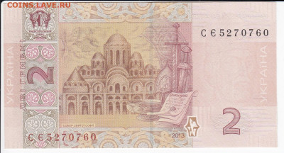 УКРАИНА - 2 гривны 2013 г. пресс до 09.12 в 22.00 - IMG_20191203_0001