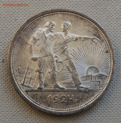 1 рубль 1924 Unc до 07.12.19 в 22.33 - DSCN5382