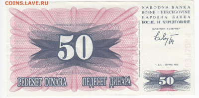 БОСНИЯ и ГЕРЦЕГОВИНА-50 динаров 1992 г. до 09.12 в 22.00 - IMG_20191203_0008