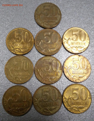 50 копеек 2010г.ММД,лот из 10 монет - 20191203_181640
