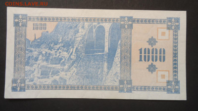 ГРУЗИЯ 1000 КУПОНОВ 1993 1-Й ВЫПУСК - DSC07156.JPG