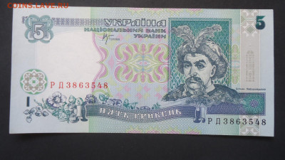 УКРАИНА 5 ГРИВЕН 2001 АUNC - DSC07143.JPG