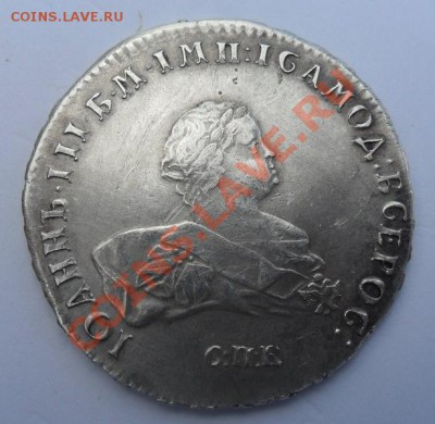 Рубль 1741 г. - а