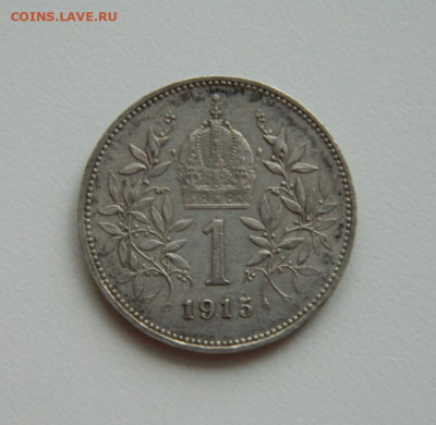 Австрия 1 крона 1915 г. до 09.12.19 - DSCN9973.JPG