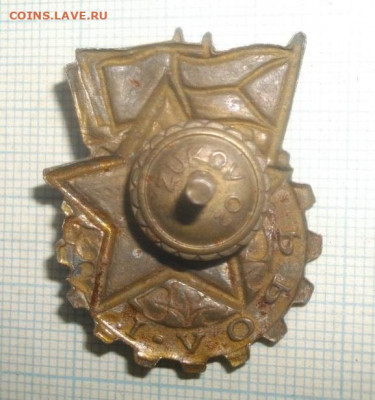 Знак 1 разряд ЧССР,тяжёлый.до 8.12.19.в 22.00мск - IMGP3317.JPG