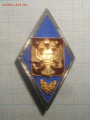 Знак-ромб.  тяжёлый.до 8.12.19.в 22.00мск - IMGP3327.JPG