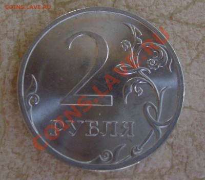 2 рубля 2009 сп. опр.шт. - 2-09