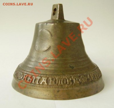 оцените колокольчики 1877 и 1813 - GOm4