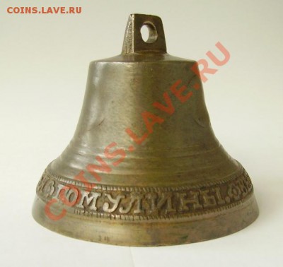 оцените колокольчики 1877 и 1813 - GOm3