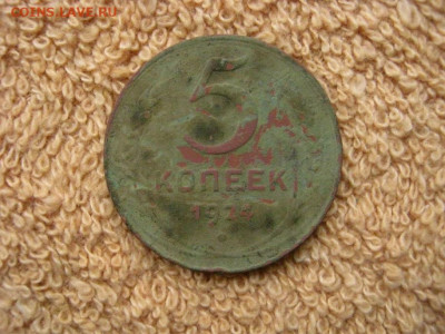 5 Копеек 1924 ( нечищеный) до 22-00 МСК 07.12.2019 - IMG_5918.JPG