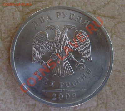 2 рубля 2009 сп. опр.шт. - 2-09л