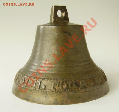 оцените колокольчики 1877 и 1813 - GOm1