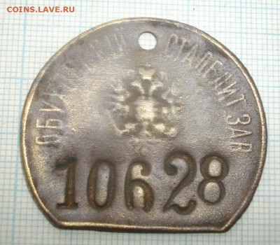 ЖЕТОН обуховский сталелит зав империя.до 08.12.19.в 22.00мск - IMGP3263.JPG