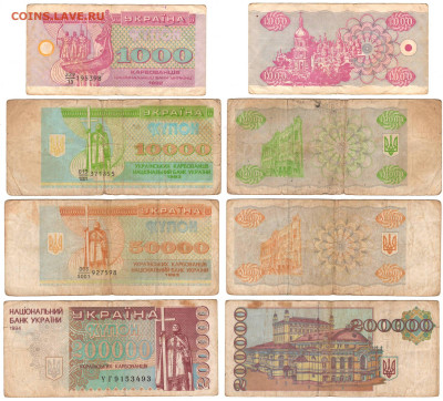 УКРАИНА – подборка 9 бон 1992-2011. До 09.12 (ПН) 22:00 - 11.JPG