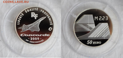 50 евро 2009 год КОНКОРД, Франция, Серебро 950пр 163.8гр №1 - DSC_0745.JPG