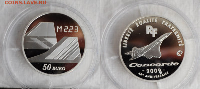 50 евро 2009 год КОНКОРД, Франция, Серебро 950пр 163.8гр №2 - DSC_0748.JPG