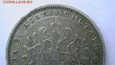 1 руб. 1878 г.  до 09,12,19 по МСК 22-00 - IMGA0748.JPG