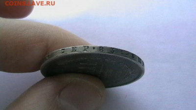 1 руб. 1878 г.  до 09,12,19 по МСК 22-00 - IMGA0759.JPG