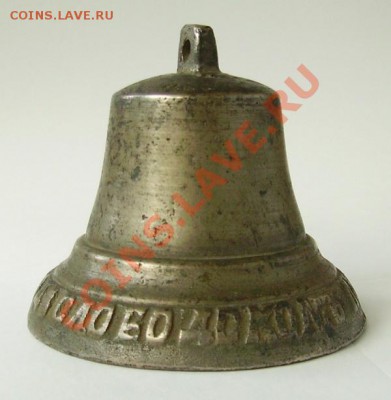 оцените колокольчики 1877 и 1813 - LKa3