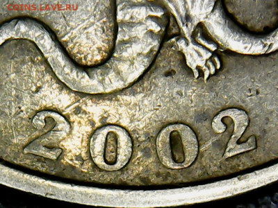 50 коп. 2002 М шт. Е - оп.2002 Б6(1-1)