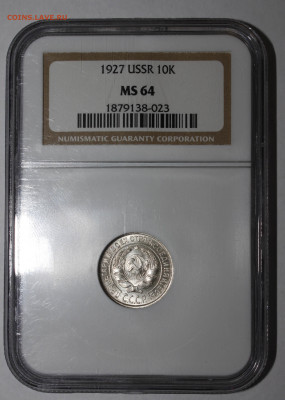 10 копеек 1927 NGC MS64 до 05.12.2019 - _MG_6402.JPG