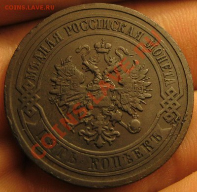 5 копеек 1911г.до 10.08.2011г.до 21:00мск. - IMG_2723.JPG