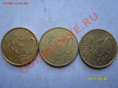 50 евроцентов,3шт.До 9.08.2011, 22.30 - SS103002.JPG