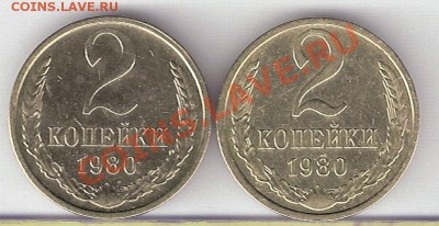 2 копейки 1980 года величина изображения разная - сканирование0145