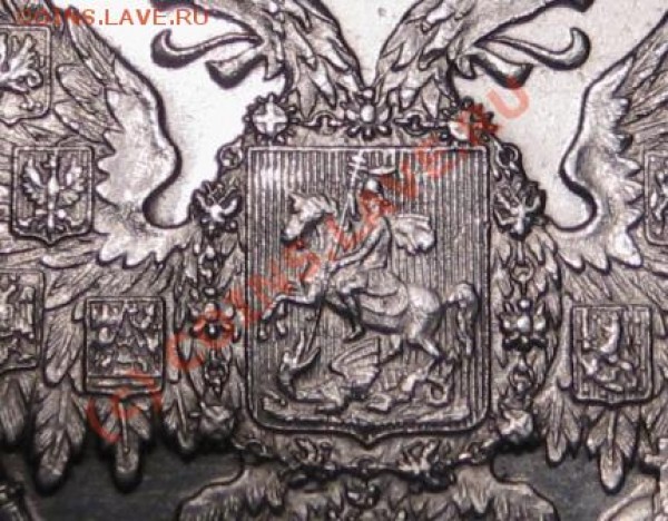 20 копеек 1837 года оцените - Изображение 239