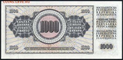 Югославия 1000 динар 1974 unc 10.12.19. 22:00 мск - 1