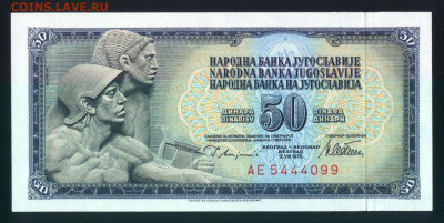 Югославия 50 динар 1978 unc 10.12.19. 22:00 мск - 2
