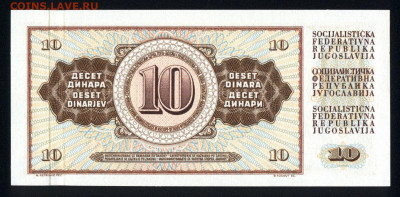 Югославия 10 динар 1968 unc 10.12.19. 22:00 мск - 1