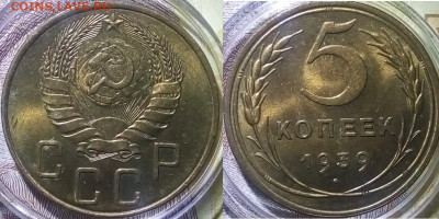 5-39 оценка. - 5-39
