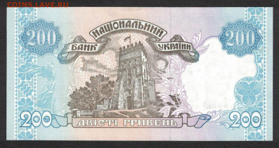 Украина 200 гривен 2001 (Гетьман) unc 10.12.19. 22:00 мск - 1