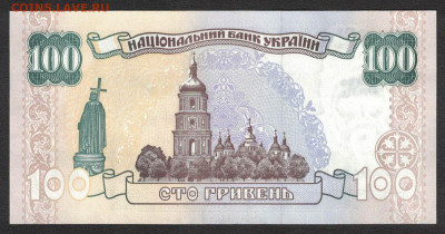 Украина 100 гривен 1996 (Ющенко) unc 10.12.19. 22:00 мск - 1