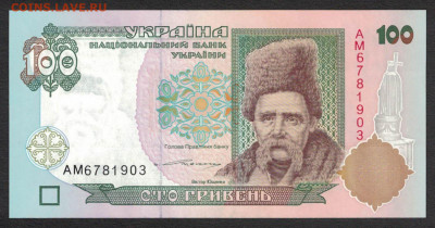 Украина 100 гривен 1996 (Ющенко) unc 10.12.19. 22:00 мск - 2