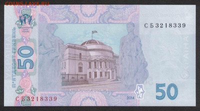 Украина 50 гривен 2014 (Кубив) unc 10.12.19. 22:00 мск - 1