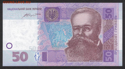 Украина 50 гривен 2014 (Гонтарева) unc 10.12.19. 22:00 мск - 2