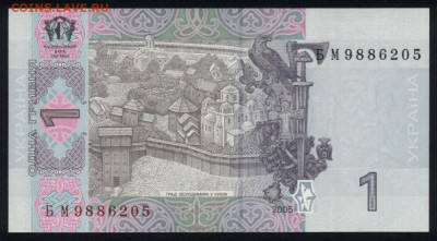 Украина 1 гривна 2005 (Стельмах) unc 10.12.19. 22:00 мск - 1