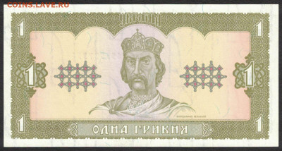 Украина 1 гривна 1992 (Гетьман) unc 10.12.19. 22:00 мск - 2