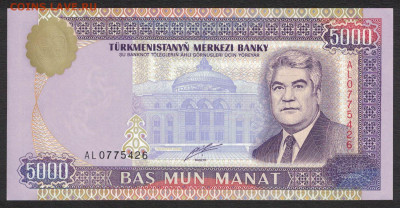 Туркменистан 5000 манат 2000 unc 10.12.19. 22:00 мск - 2