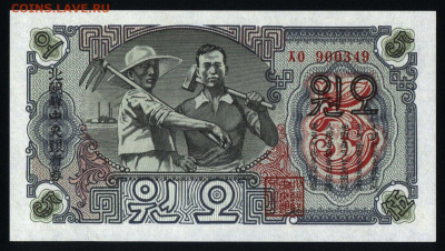Северная Корея 5 вон 1947 unc 10.12.19. 22:00 мск - 1