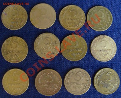 5 копеек 1926-57гг. до  10.08.2011г 22-00мск - 5 коп