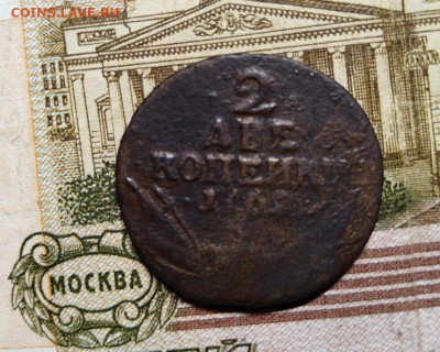 2 копейки 1762 год. до 7.12.2019 в 23:00 по Мск - IMG_20191102_225137