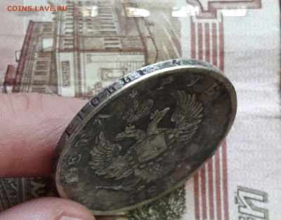 1 рубль 1811  5.12.19 - 139823907 (2)