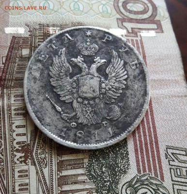 1 рубль 1811  5.12.19 - 139823907 (1)